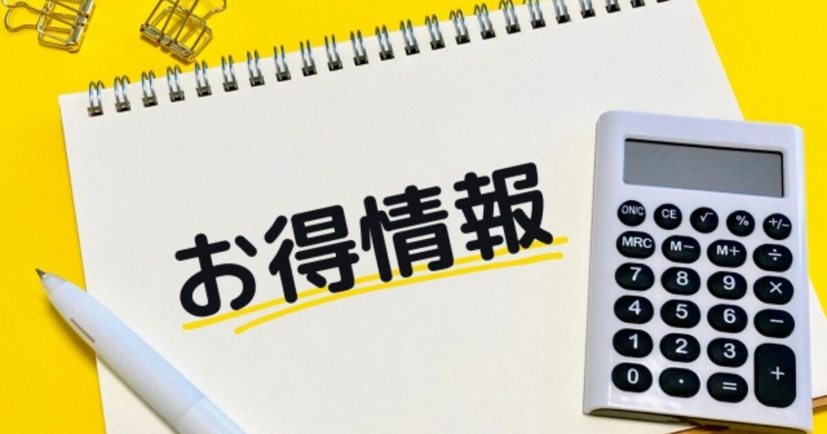 最新|プログリットの割引キャンペーンとクーポンを活用してお得に受講する方法